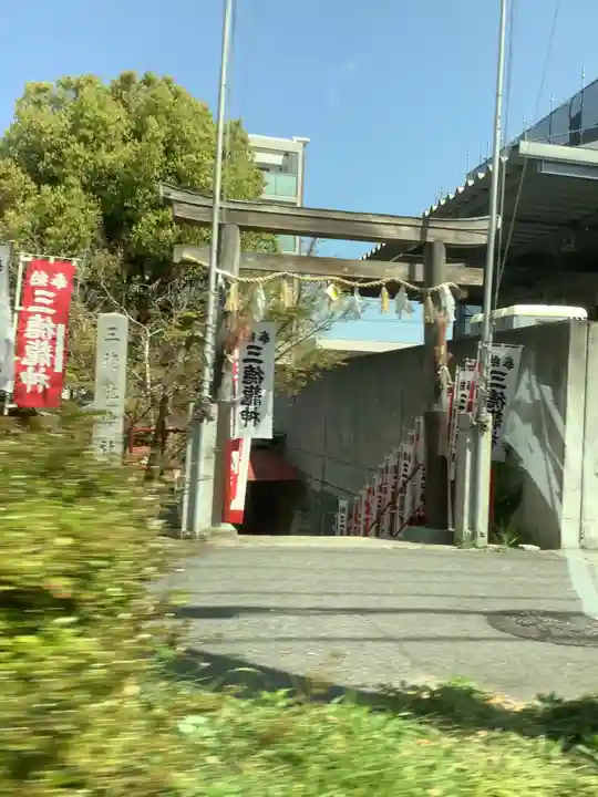 三徳龍神社(名東本通3)の鳥居