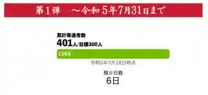 伊勢の国 四天王寺(三重県)(2023年07月25日(火) 14時24分24秒投稿)