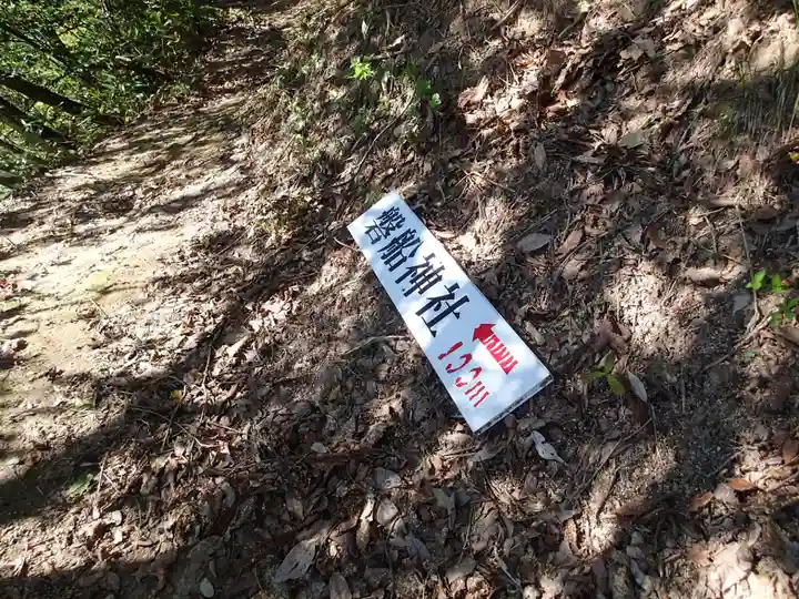 磐船神社のその他建物