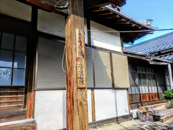 東光寺のその他建物
