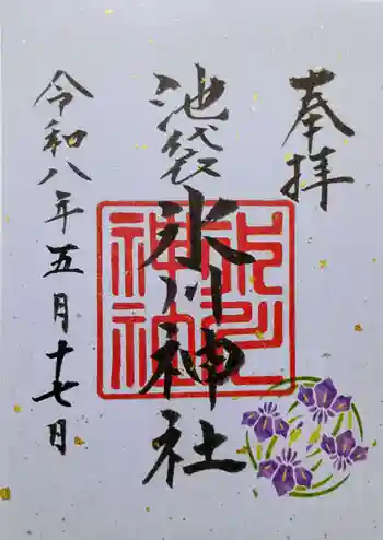 池袋氷川神社の御朱印 2026年05月