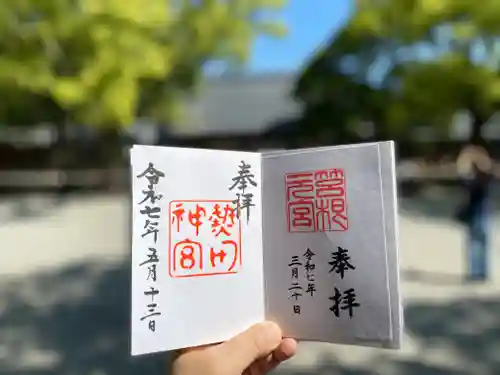 熱田神宮(愛知県)