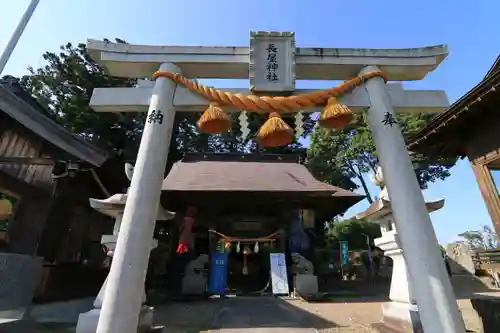 長屋神社の鳥居