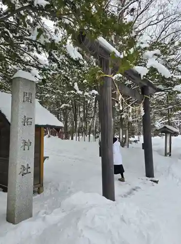 北海道神宮の末社・摂社