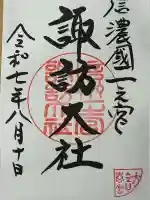 諏訪大社下社春宮(長野県)