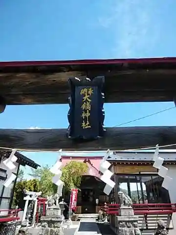 大鏑神社のその他建物