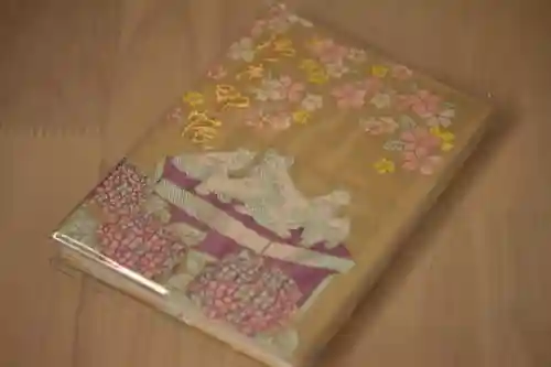 西野神社の御朱印帳