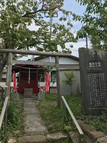 宇都宮稲荷神社（宇都宮辻幕府旧跡）の鳥居