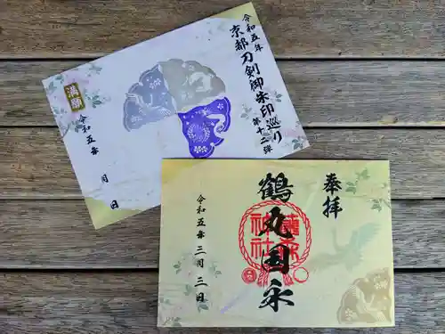 藤森神社の御朱印