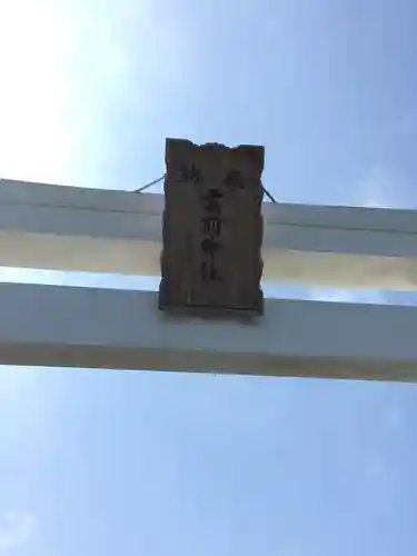 苫前神社のその他建物