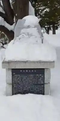 北海道護國神社のその他建物