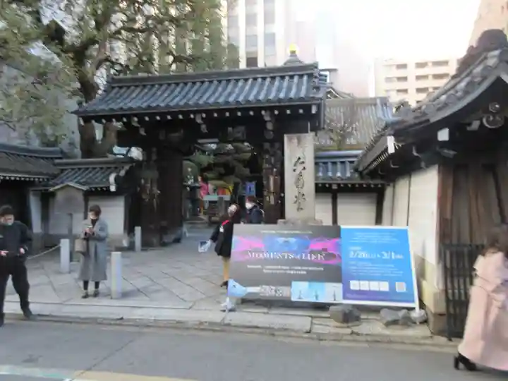 頂法寺(六角堂)の山門・神門