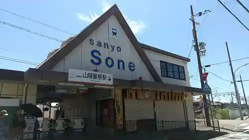 曽根天満宮(兵庫県)