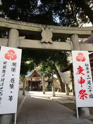 猿田彦神社(福岡県)