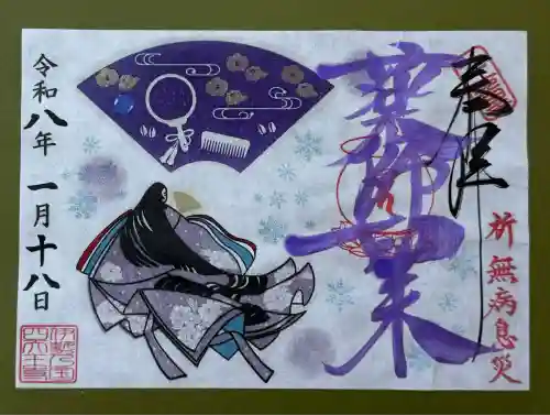 伊勢の国 四天王寺(三重県)