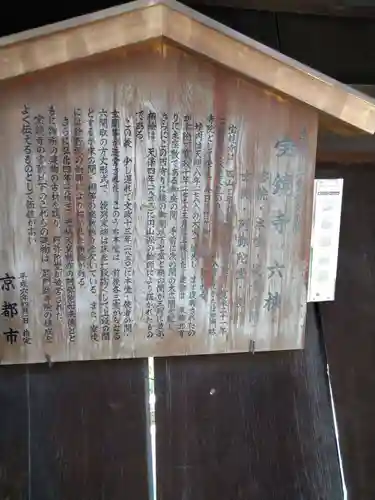 宝鏡寺(京都府)