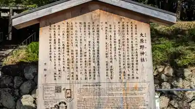 大原野神社(京都府)