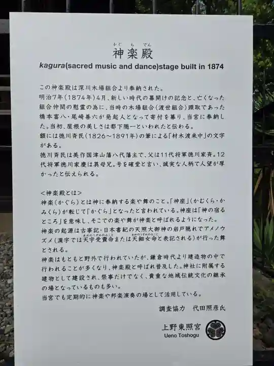 上野東照宮(東京都)