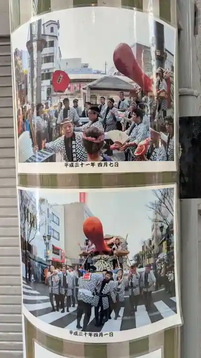 やよい天狗のお守り