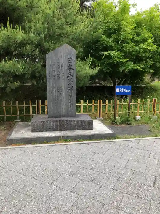 瑞巌寺(宮城県)