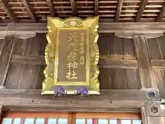 天稚彦神社(滋賀県)