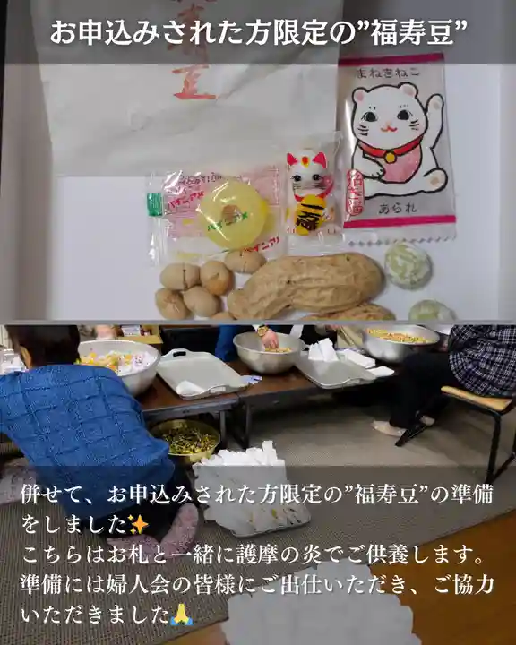 宝光寺(北海道)