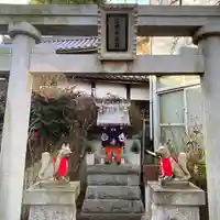 弘明寺稲荷大明神(神奈川県)