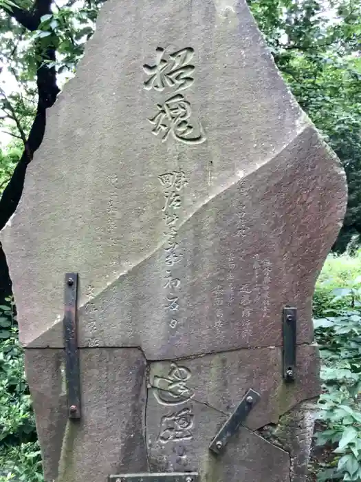 左馬神社の建物その他