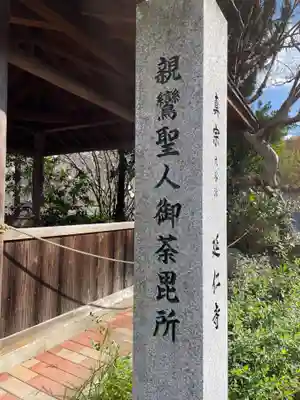 延仁寺(京都府)