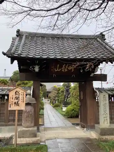 松林寺の山門