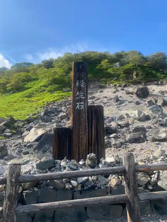 那須温泉神社(栃木県)