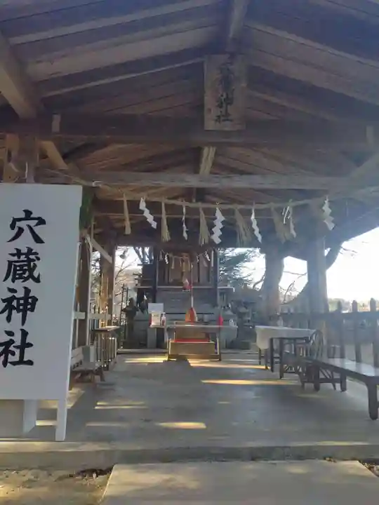 穴蔵神社(宮城県)