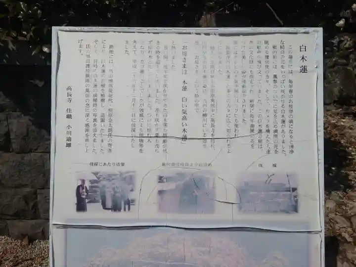 高長寺(神奈川県)