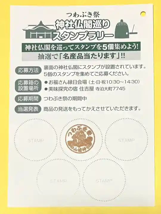 白山媛神社(新潟県)