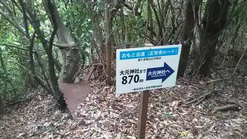 大元神社（宇佐神宮奥宮）の建物その他