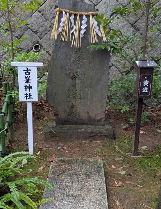 稲毛浅間神社(千葉県)