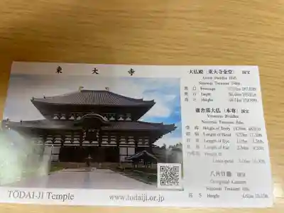 東大寺(奈良県)
