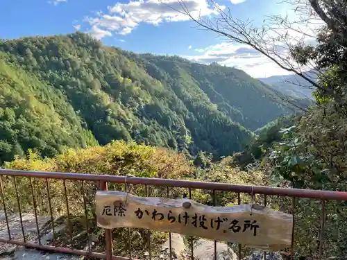 神護寺の景色