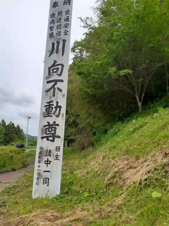 向堂観音堂(岩手県)