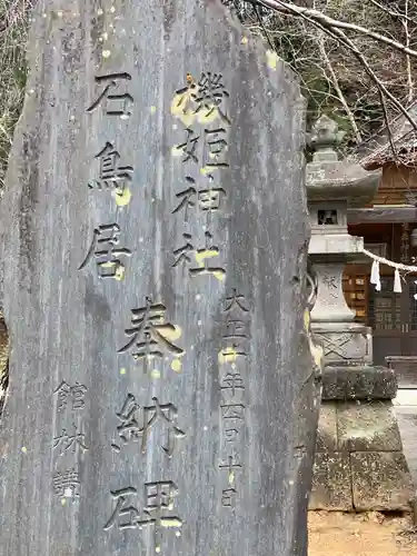 賀茂別雷神社のその他建物