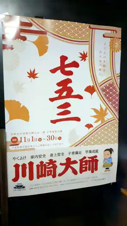 延命寺の七五三参