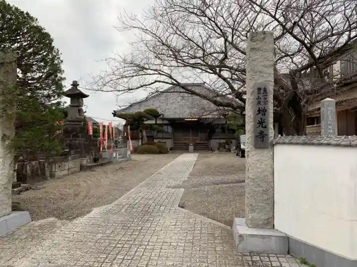 増光寺の山門・神門