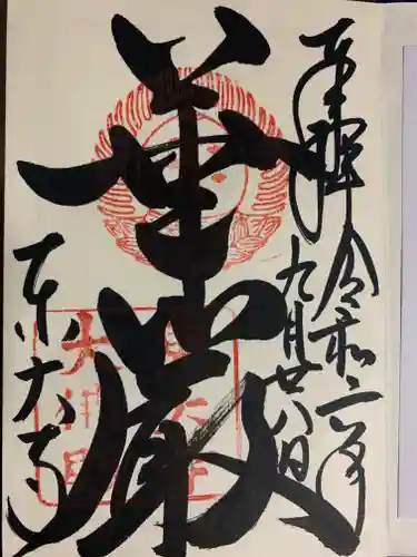 東大寺(奈良県)