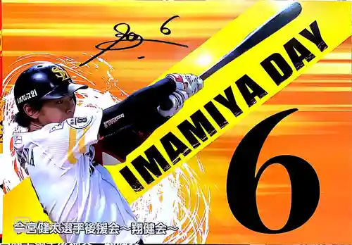 一心寺の授与品その他