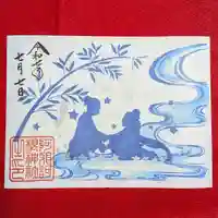 阿邪訶根神社(福島県)