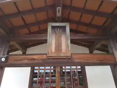 御岳神社の本殿・本堂