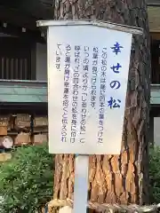 前鳥神社(神奈川県)