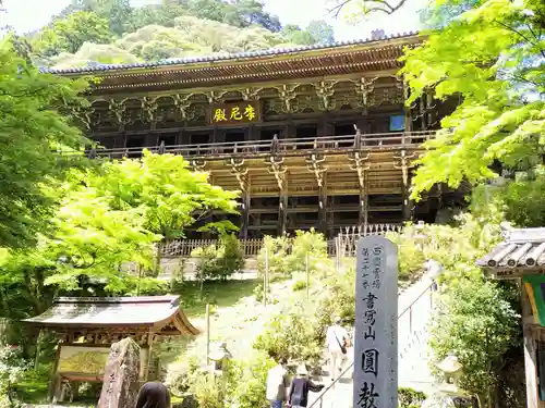 圓教寺(兵庫県)
