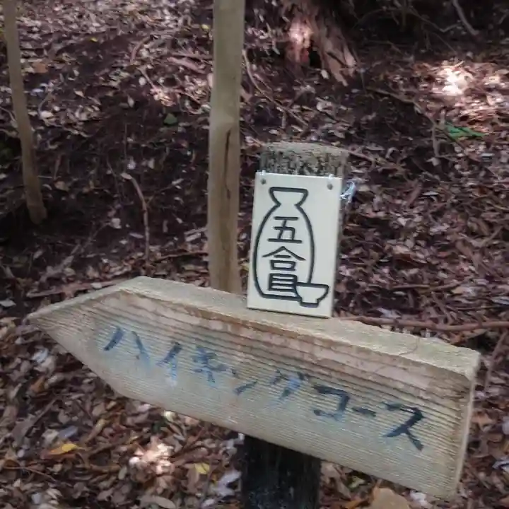 南宮稲荷大明神(岐阜県)