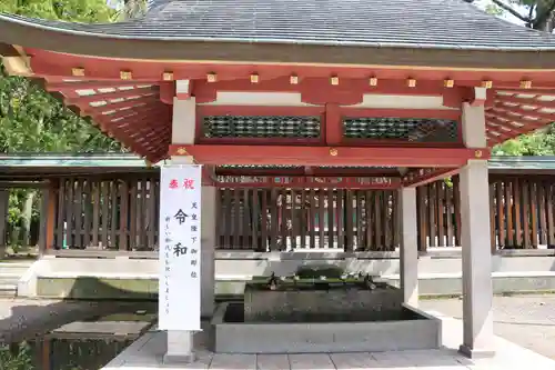 氣比神宮(福井県)